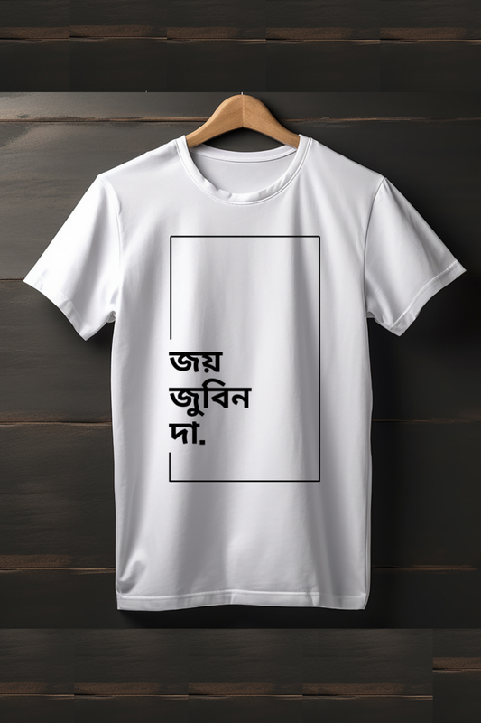 "জয় জুবিন দা" Unisex Classic Crew T-Shirt