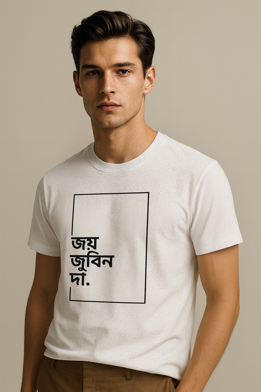 জয় জুবিন দা 2.0 Unisex Classic Crew T-Shirt
