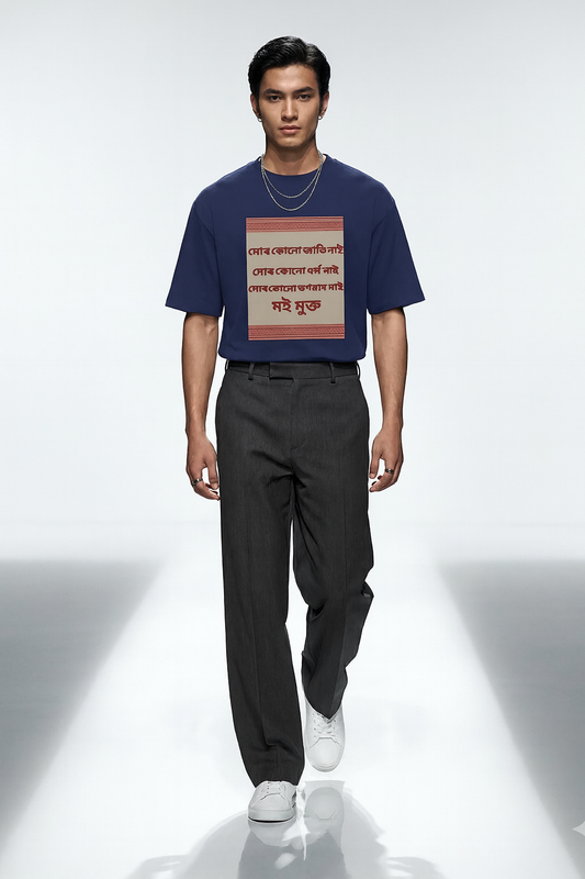 মোৰ কোনো জাতি নাই,মোৰ কোনো ধৰ্ম নাই,মোৰ কোনো ভগৱান নাই,মই মুক্ত Unisex Classic Crew T-Shirt